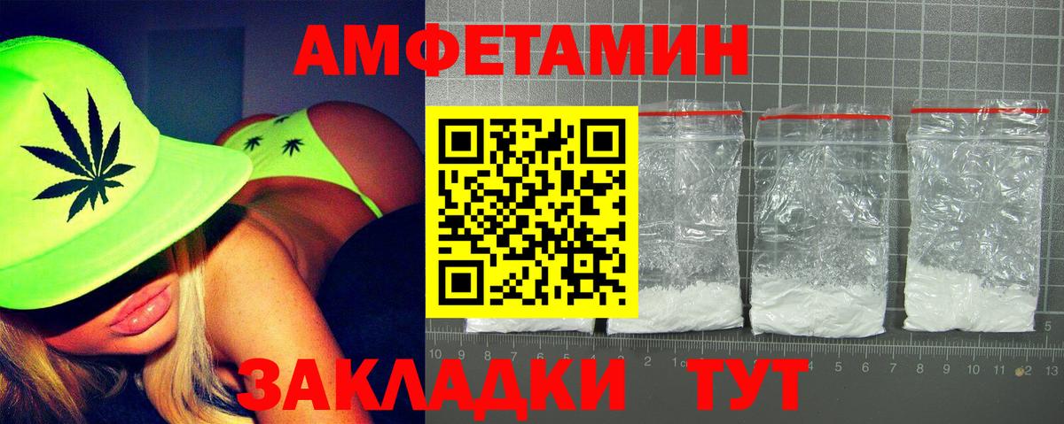 АМФЕТАМИН Premium Кизляр