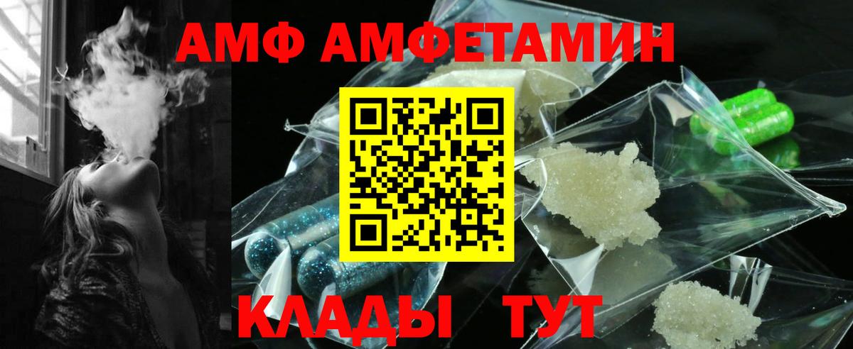 Амфетамин 98%  Amphetamine  Кизляр  Вход с VPN 
