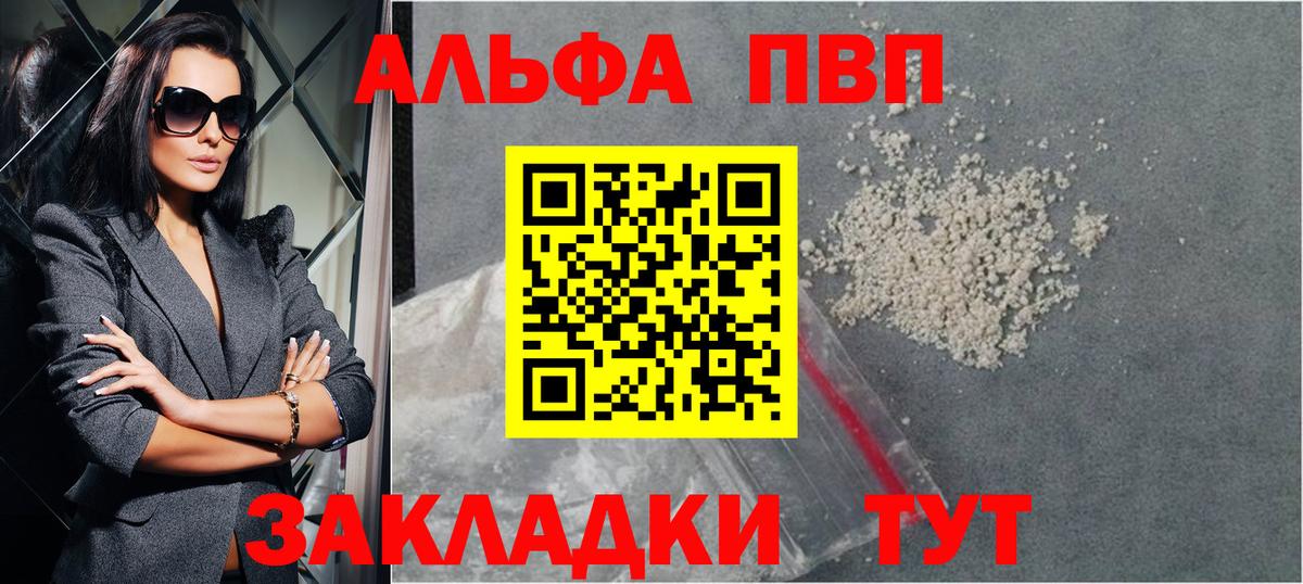 Alpha PVP СК КРИС Кизляр