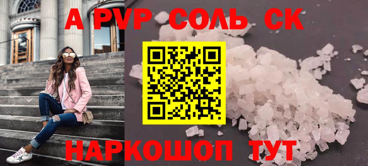 Alfa_PVP кристаллы  Вход с VPN  Кизляр  Alfa_PVP кристаллы  Alpha PVP  Alpha-PVP СК КРИС 