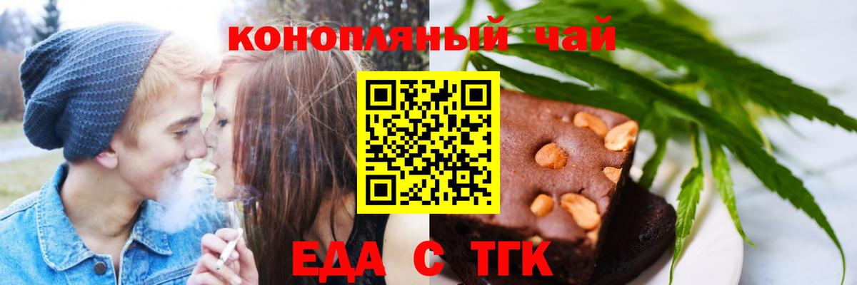 Печенье с ТГК конопля  Вход с VPN  Кизляр 