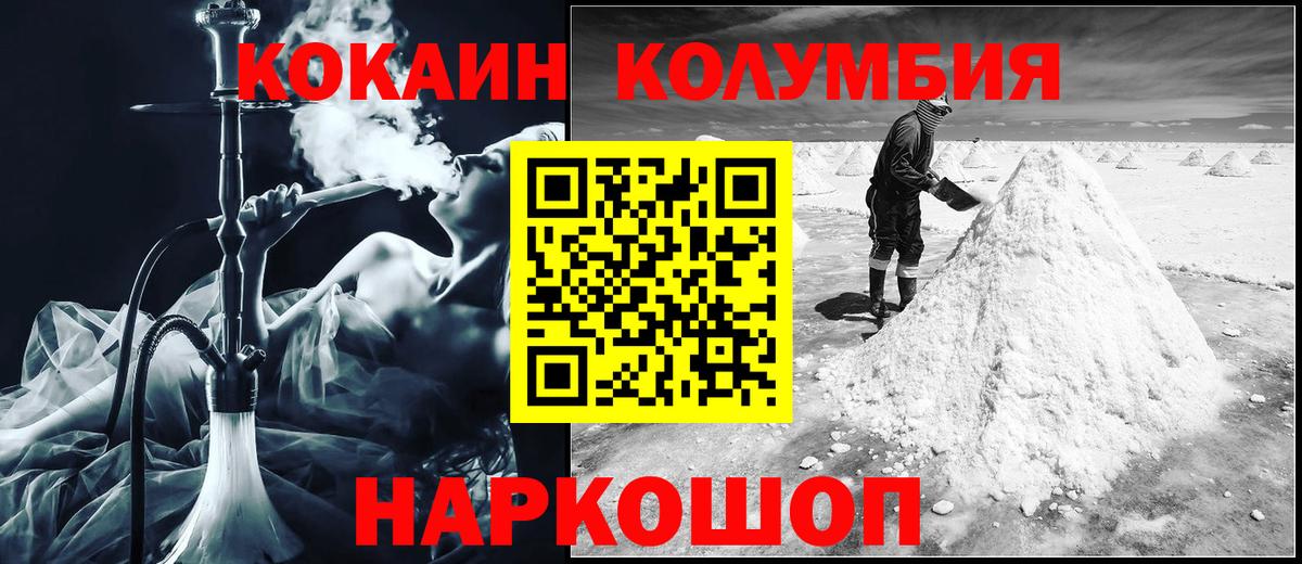 Cocaine 98%  Cocaine FishScale  Кизляр  Вход с VPN 