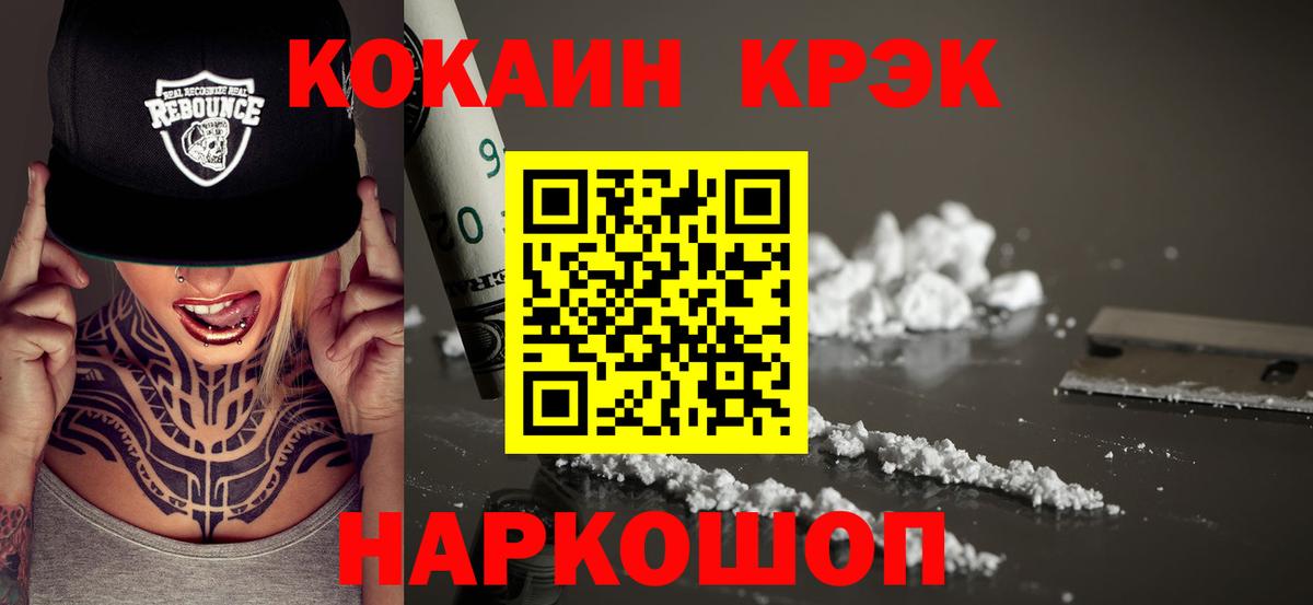 Cocaine FishScale Кизляр