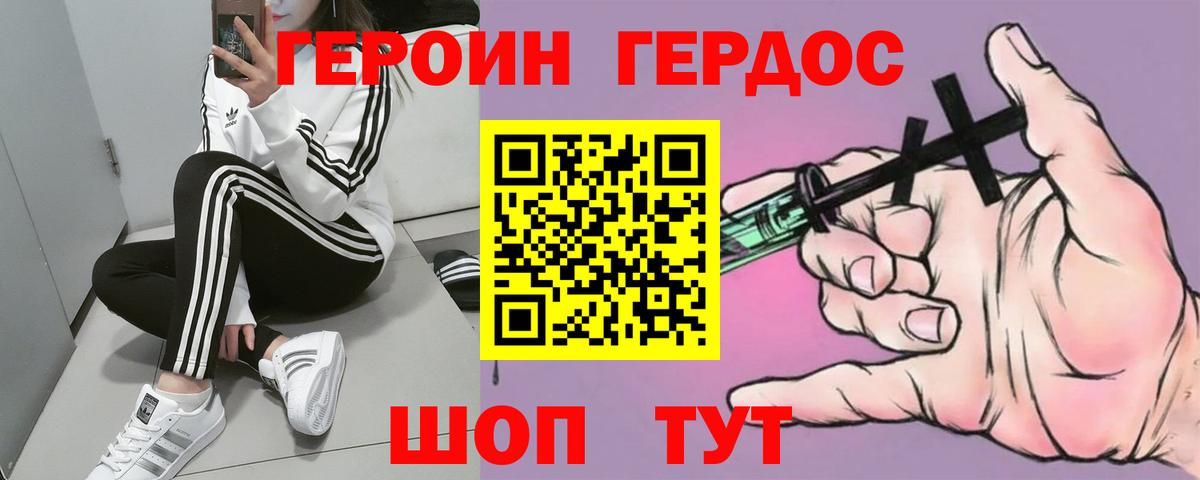 Кизляр  ГЕРОИН Афган  Вход с VPN 