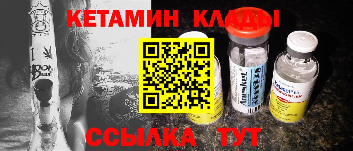 Кизляр  Кетамин ketamine  Вход с VPN  Кетамин VHQ 