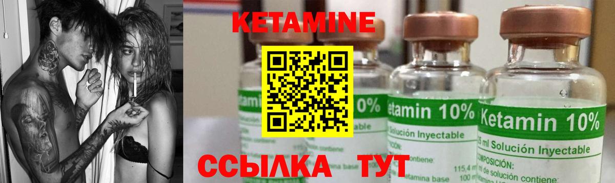 КЕТАМИН VHQ Кизляр