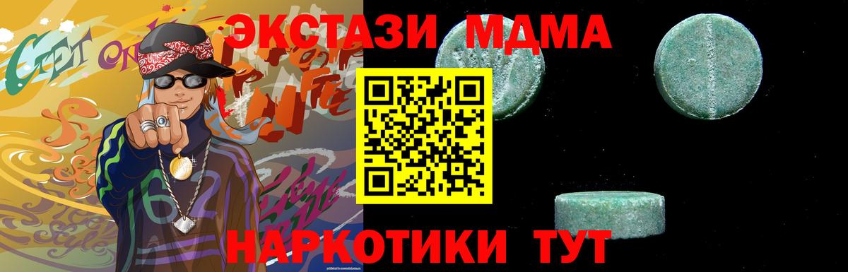 МДМА  МДМА Molly  Вход с VPN  MDMA crystal  Кизляр 
