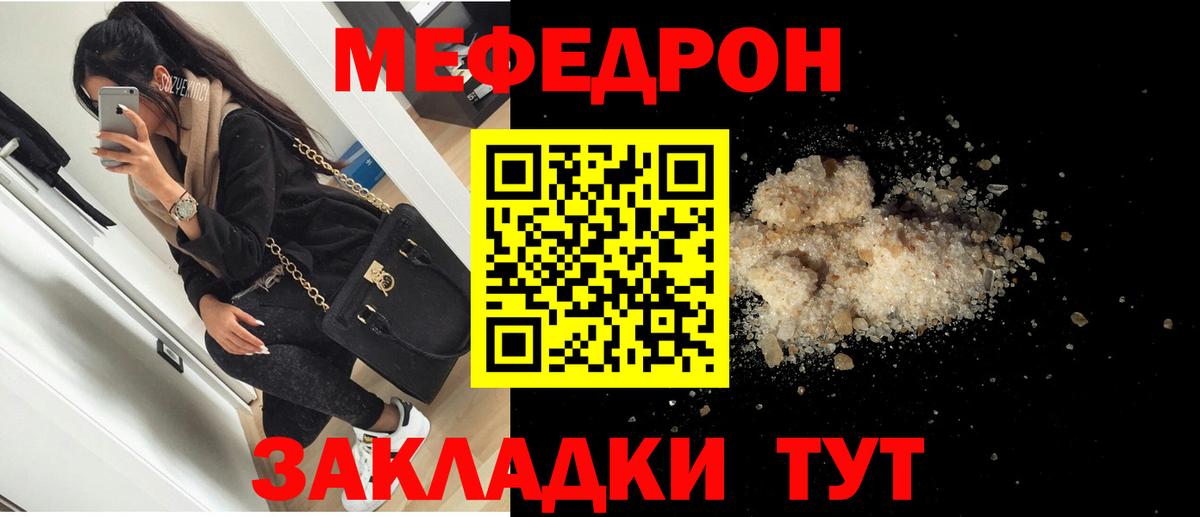 Меф мука Кизляр