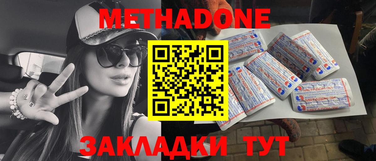 МЕТАДОН белоснежный  Вход с VPN  Кизляр  Метадон кристалл 