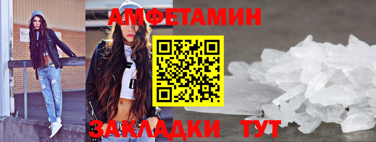 Кизляр  МЕТАМФЕТАМИН Methamphetamine  Вход с VPN 