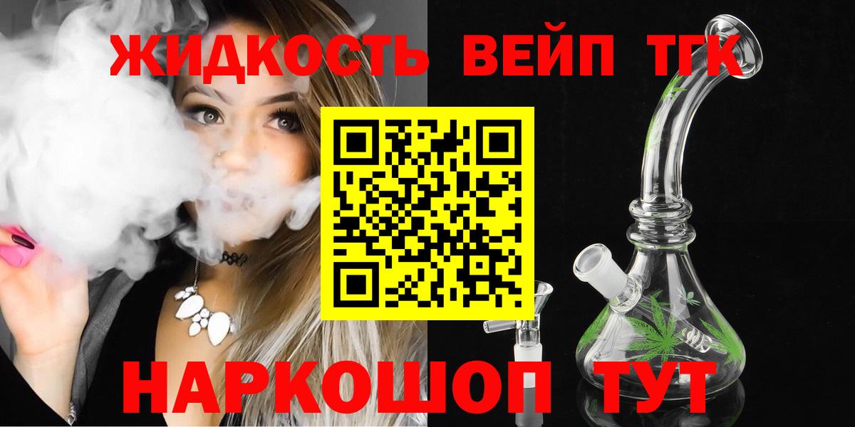 Дистиллят ТГК концентрат Кизляр