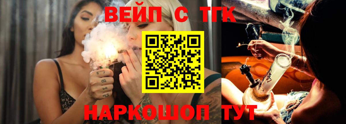 ТГК концентрат  ТГК Wax  как найти закладки  Вход с VPN  Кизляр 